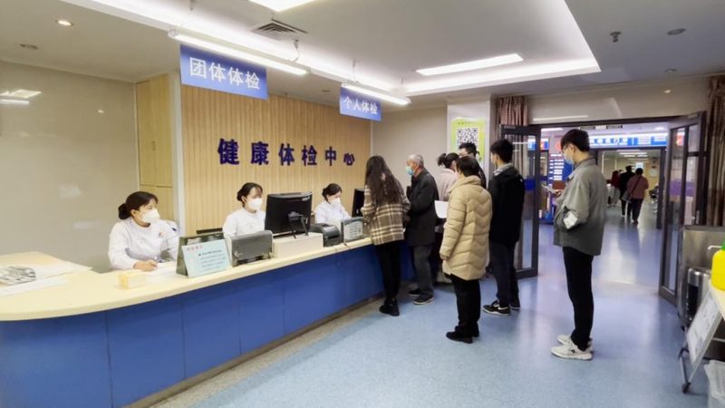 上海健康体检，流程解析与注意事项全攻略